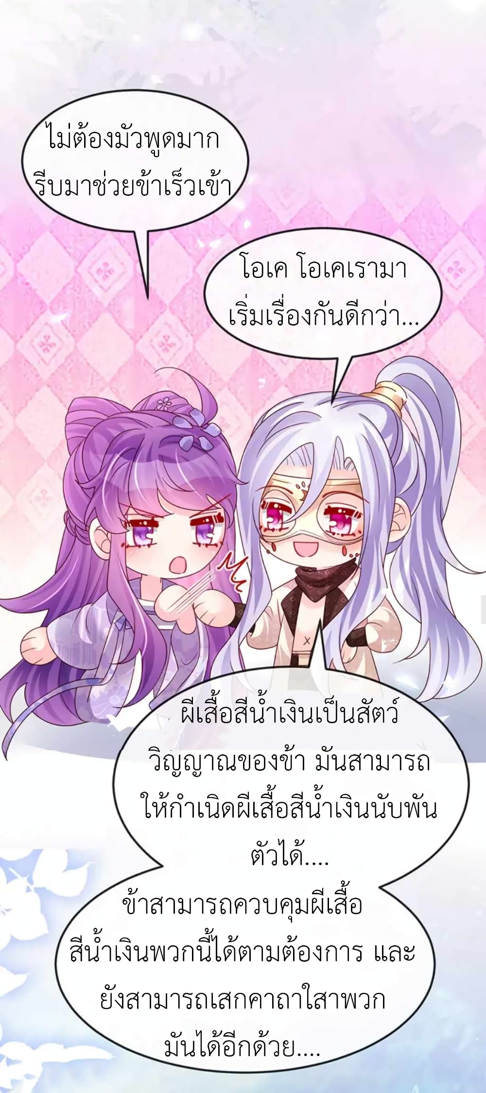 Arms Female Phoenix signing ตอนที่ 185 (15)